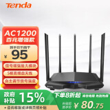 Tenda腾达 AC7 1200M 穿墙增强型 无线路由器 家用5G双频 智能游戏路由 WiFi信号放大