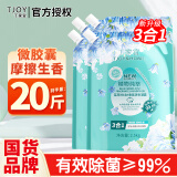 丁家宜（TJOY）洗衣液袋装持久留香除螨抑菌芬芳蓝风铃香氛洗衣液深层去污渍 蓝风铃香氛2.5kg*4袋