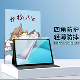 江铭 适用华为MatePad 11平板电脑保护套2021款10.95英寸智能休眠全包平板电脑壳硅胶软套防摔小清新