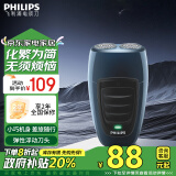 飞利浦（PHILIPS）电动剃须刀经典便携款 自研磨刀片刮胡刀 生日礼物 送男友 送老公  家电政府补贴 PQ190/16