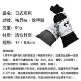 帕肯竹炭包活性炭家用炭包新车除异味新房装修去甲醛汽车用除甲醛炭包 吸附力超强黑色1包 100g 1袋