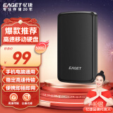 忆捷（EAGET）500GB USB3.0移动硬盘加密安全G61 2.5英寸外接外置存储文件数据照片备份高速传输黑色