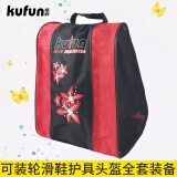 酷峰（kufun） 轮滑包儿童溜冰滑冰旱冰鞋单肩专用背包成人手提收纳包装鞋的袋子 红色 其他