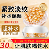 研春堂富勒烯胎盘素精华液羊胎素胶囊面部补水保湿淡化细纹紧致提亮肤色 三件装（30粒/盒 共六盒）