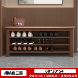 全实木鞋柜门口可坐一体换鞋凳轻奢长条鞋架家用入户式穿鞋凳进门 胡桃色三层【60长】精选全实木
