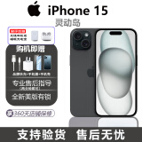 Apple/苹果全新美版iPhone 15美版有锁可改卡 三网通直播拍照手机 iphone 15 黑色 6.1寸 256GB(拆机改卡)