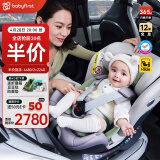 宝贝第一（Babyfirst）灵悦Pro婴儿童安全座椅汽车用0-7岁宝宝车载360度旋转椰奶白R155B