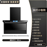 日本樱花油烟机顶侧双吸家用大吸力抽油烟机7字型厨房吸油烟机自清洗一级能效油烟机燃气灶套装 包安装+90cm彩屏小智长灯+48+漏气+AI声控