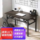 墨例 折叠桌电脑桌弹簧桌子椅会议室培训桌长条桌折叠书桌学习台式桌 黑色双层-80*60**75cm