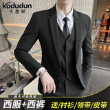 卡度顿 西服套装男三件套职业正装商务修身西装外套新郎伴结婚毕业礼服 黑色2扣【西服+西裤+衬衫】 2XL【126-140斤】+7件礼品