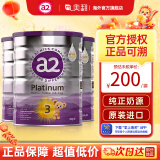 a2奶粉澳洲Platinum紫白金版婴幼儿配方牛奶粉新西兰原装进口 3段 900g*3罐 效期25.5