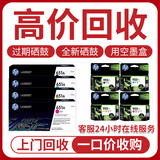 回收硒鼓墨盒全国高价回收过期硒鼓用空全新旧墨盒惠普佳能施乐 高价回收硒鼓墨盒（可上门）