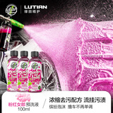 绿田（LUTIAN）粉红女郎预洗液洗车液飞雪高泡洗车水蜡汽车清洁剂泡沫剂 粉红女郎 100ml 3瓶 实惠套装