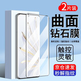 倪尔克 适用荣耀70钢化膜防窥荣耀70pro曲面陶瓷手机膜适用荣耀70pro+高清水凝全屏保护膜 荣耀70Pro【防爆曲面膜】高清-2片装