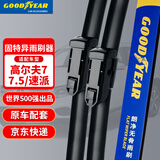 固特异（Goodyear）朗净雨刷器/雨刮器/雨刮片高尔夫7/7.5(14-20款)速派16-25款1对