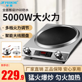半球（PESKOE）电磁炉凹面5000W大功率商用智能猛火爆炒菜锅家用全套一体节能电池炉灶 5000W单机+汤锅+精铁炒锅