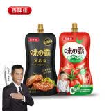 百味佳黑椒酱 西餐牛排意面烤肉调味酱烤肠黑胡椒酱汁调料 黑椒酱*1+番茄酱*1
