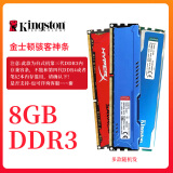 Kingston金士顿8g 1600 4g 1333 2400台式机3 4代DDR3内存条9-95新 骇客DDR3-8G-1600 DDR3兼容条