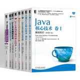 Java核心技术系列书籍共（8册）Java并发编程的艺术 并发编程实战 深入理解 Java虚拟