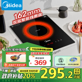 美的（Midea）电磁炉电磁灶电陶炉【政府补贴】单灶2200W家用大功率滑触双控 9档嵌入式定时功能火锅炉 DZ22S04E