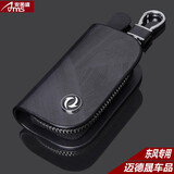 安美盛 汽车木纹钥匙包 改装专用遥控器钥匙壳钥匙套钥匙扣钥匙包 男士女士汽车带标手提钥匙包 黑色款-东风风行景逸SUV景逸XV景逸X3景逸X5 改装专用汽车用品装饰配件 功能小件