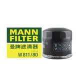 曼牌滤清器机油滤清器机油滤芯机油格 适配三菱引擎系长城奇瑞东风猎豹尊驰 W811/80 三菱菱绅,戈蓝,帕杰罗,格蓝迪