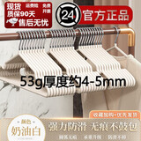宣室堂 【50支装】衣架 无痕防滑晾衣架子 学生宿舍衣撑衣服架 【秋冬款】（加粗）白色53g 30支装