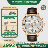 天梭（TISSOT）【官方授权店】瑞士1853手表 新款速驰系列计时运动防水石英男表 间金皮带T116.617.36.037.00