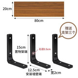若时墙上置物架壁挂书架墙壁一字板挂墙免漆板墙面实木隔板悬空置物板 胡桃色80*20【三个金属支架】