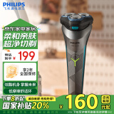 飞利浦（PHILIPS）电动剃须刀经典2系 全新升级小旋风超净切剃刮胡刀 生日礼物 送男友 送老公 家电国家补贴