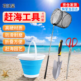 花沃里赶海工具4件套 挖沙工具捞鱼网园艺工具种菜抄网园艺铲子水桶夹子