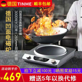 TINME【顺丰速运】德国TINME电磁炉炒锅一体电磁炉套装带锅凹面电磁炉大功率 太空灰电磁炉+炒锅三件套（旋钮式+3000W）