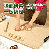优奥（YOUAO）竹砧板 切菜板面板大号刀板擀面板饺子板 (67*45*1.8cm)