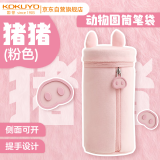 国誉(KOKUYO)Campus动物耳朵大容量笔筒圆筒笔袋收纳袋 粉色 WSG-PC293P