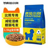 1小蓝包疯狂小狗狗粮泰迪比熊贵宾博美小型成犬通用营养鸡肉全价粮 比熊全价粮3斤