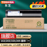 东芝（TOSHIBA）T-1640C原装碳粉（墨粉）适用于e163/e203/e165/e205等 黑色高容1640C-24k（675g，24000页