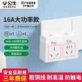 公牛空调专用插座转换器10A转16A转10a大功率插排一转二带开关大孔面板热水器无线拓展插头 活动款一转二Z9323D【16A转16A+10A】