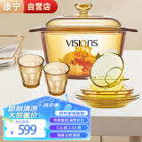 康宁（VISIONS）3.2L汤锅耐热玻璃炖锅+百丽餐具8件组盘子碗碟套装 锅具套装家用