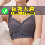 依嫚诗大胸显小薄款无钢圈文胸全罩杯胖mm聚拢大码胸罩200斤缩胸内衣女 经典款灰色 80C=36C