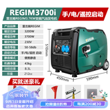 雷吉姆汽油发电机2KW便携式低噪音户外充电220V交流2500瓦变频3千瓦4KW 3.7千瓦发电机（手/电/遥