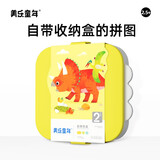 美乐童年儿童拼图3-6岁可收纳夜光进阶大块男孩女孩纸质拼图生日礼物 【2.5+】四季恐龙（4副56片）