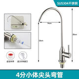 九牧王世家家用净水器水龙头304不锈钢家用厨房直饮纯水机2分水管过滤器通用 子弹头4分净水龙头(拉丝色)