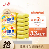 上海硫磺皂130g*6块 除螨皂洁面沐浴洗澡香皂去油去螨虫肥皂家庭装