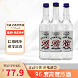 生命之水伏特加 96度高度烈酒 500ml原装进口 洋酒  节日送礼 96度伏特加 500mL 3瓶