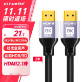 ULT-unite优籁特HDMI线2.1版8K60Hz高清4K120Hz2K240Hz兼容2.0笔记本电脑电视显示器PS5视频连接线2米