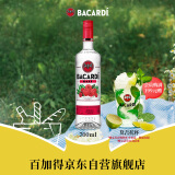 百加得(Bacardi) 莓果风味朗姆酒700ml 基酒调酒烘焙 洋酒 