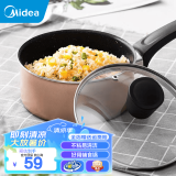 美的（Midea）小奶锅 不粘锅 1-2人 宝宝辅食锅 婴儿煮奶锅多功能泡面汤锅 【燃磁通用】有盖 | 16cm