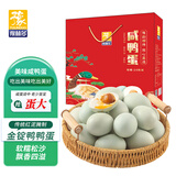 豫林多咸鸭蛋20枚*70g红泥腌制咸鸭蛋团购礼盒蛋类即食流油咸蛋黄