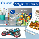 马可（MARCO）A4马克纸 马克笔专用本20张300G儿童绘画 动漫建筑设计画图用纸 手绘漫画纸 速写 马克笔绘画