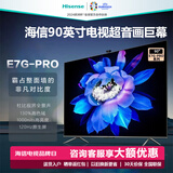 海信90E7G-PRO 90英寸  4K超清 智能网络AI语音120Hz 摄像头超薄社交全面屏液晶平板电视HX 90英寸